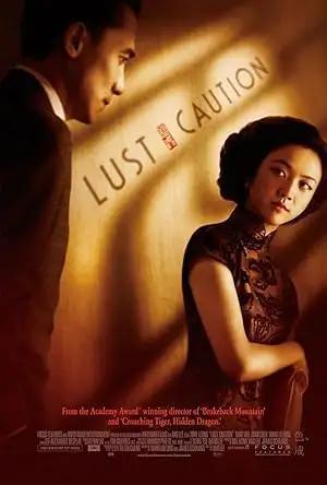 فيلم Lust, Caution 2007 مترجم